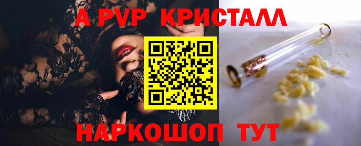 Гудермес  купить наркоту  A-PVP Соль  Вход с VPN  А ПВП крисы CK 