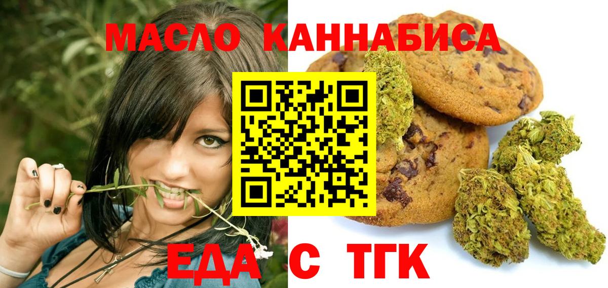 Cannafood марихуана  Вход с VPN  Гудермес 