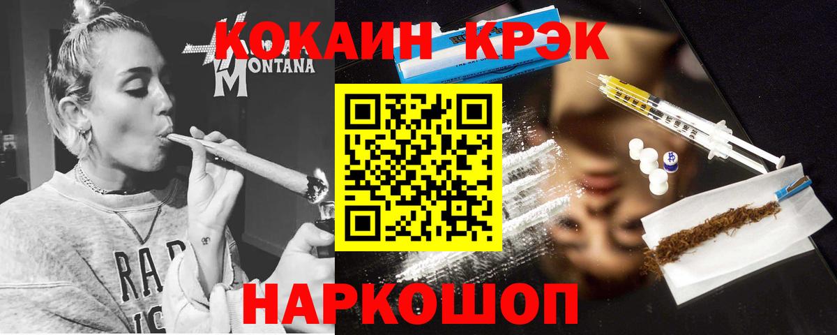 Cocaine VHQ  Кокаин 97%  Вход с VPN  Гудермес 