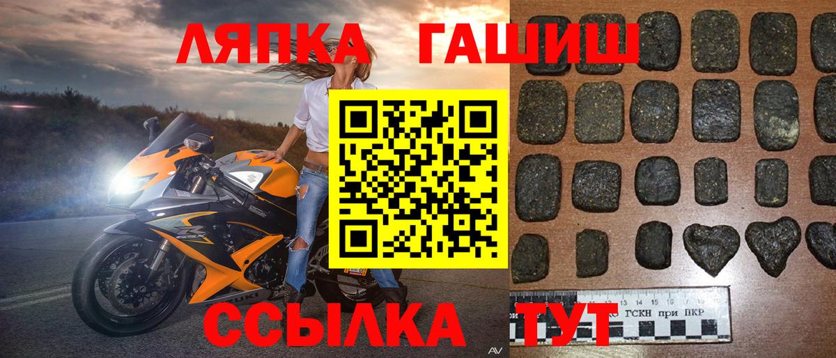 ГАШИШ Cannabis  как найти наркотики  Гудермес  Вход с VPN  Гашиш ice o lator 