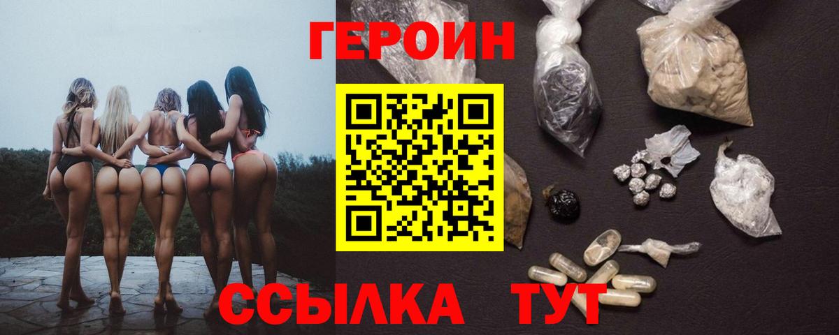 Гудермес  Героин афганец  Вход с VPN 