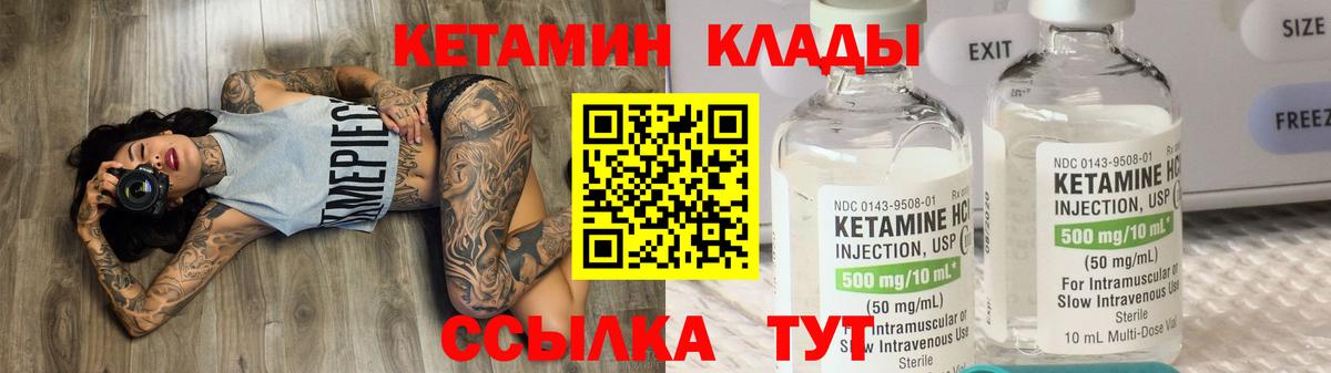 КЕТАМИН VHQ Гудермес