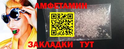 амфетамин Гусев