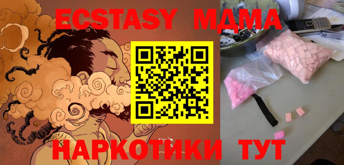 MDMA молли Гудермес