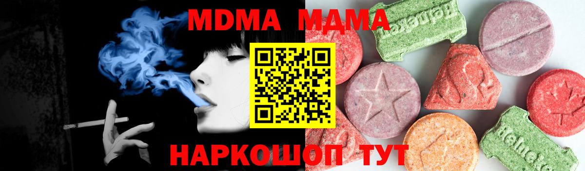 MDMA Molly  Вход с VPN  Гудермес  МДМА Molly 