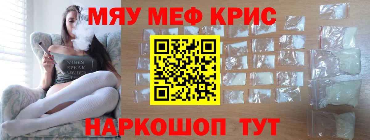 Мефедрон  Гудермес
