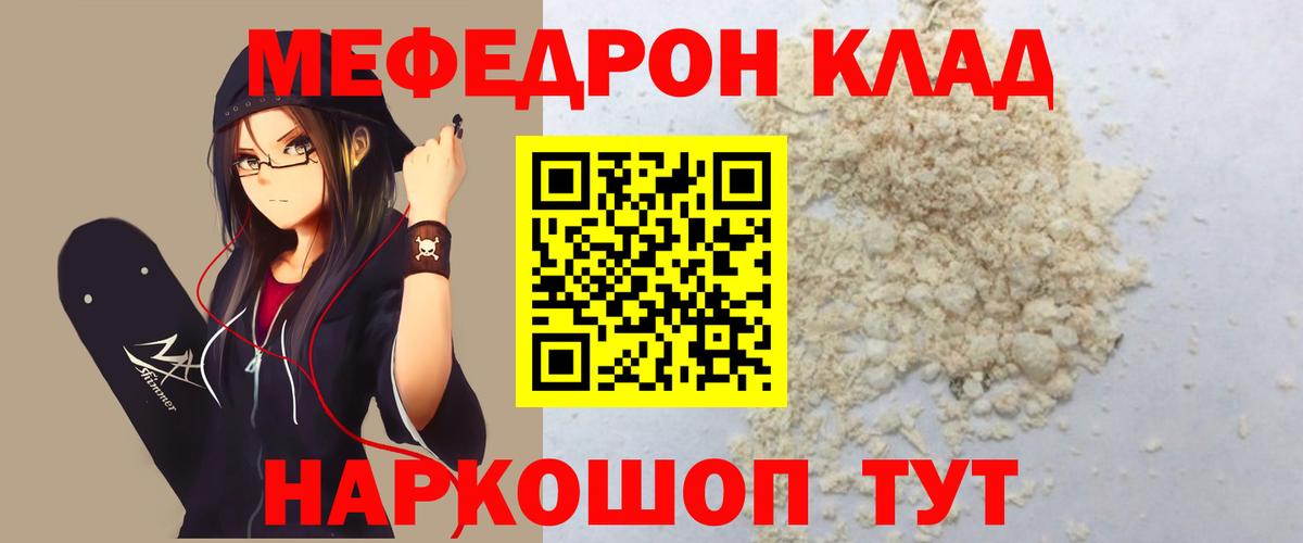 Меф  Вход с VPN  Гудермес  МЕФ мяу мяу  Мефедрон 4 MMC 