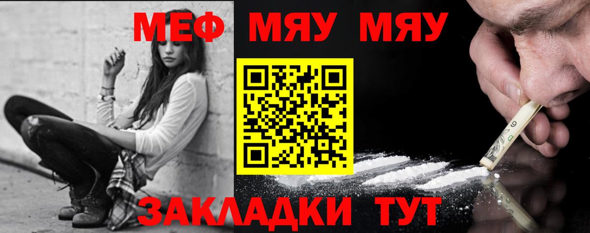 Меф мяу мяу Гудермес