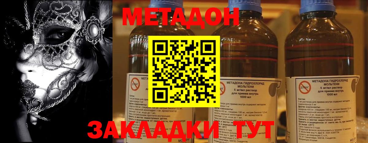 площадка состав  Метадон белоснежный  Вход с VPN  Гудермес 