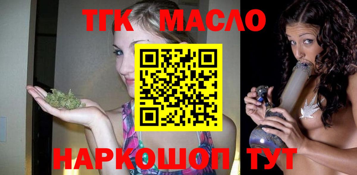 Дистиллят ТГК THC oil Гудермес